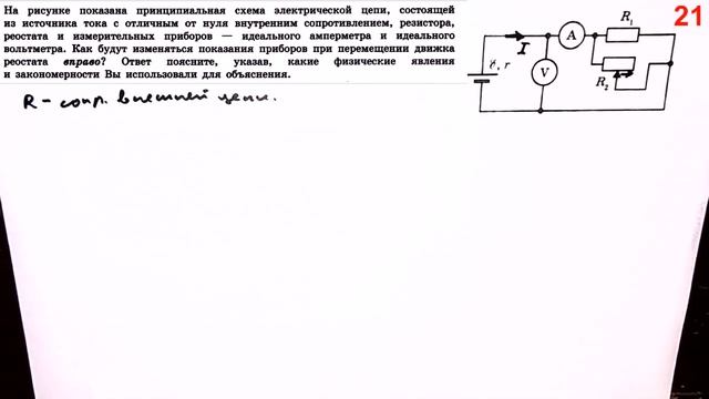 Физика ЕГЭ 2024 Демонстрационный вариант (демоверсия) ФИПИ. Полный разбор смотреть онлайн