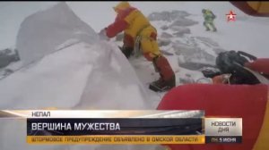 Эверест - Джомолунгма: вершина смерти. Захоронение мертвых