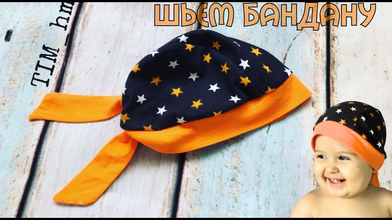 Как сшить бандану |TIM_hm| смотреть онлайн