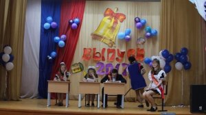 Сценка на последний звонок 2017 9 класс