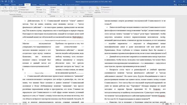 09 Разрыв столбца колонки смотреть онлайн