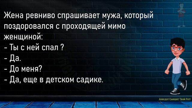?Я Работаю С Парнем Из Китая...Сборник Свежих,Смешных До Слёз Анекдотов,Для Супер Настроения! смотреть онлайн