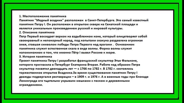 Окружающий мир рабочая тетрадь 2 класс страница 70-72. Город на Неве смотреть онлайн