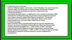Окружающий мир  рабочая тетрадь 2 класс страница 70-72. Город на Неве
