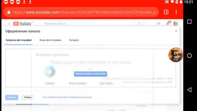 КАК ПОМЕНЯТЬ АВУ И ШАПКУ ПОСЛЕ ОБНОВЛЕНИЯ ЮТУБ?????? Ответ здесь! смотреть онлайн