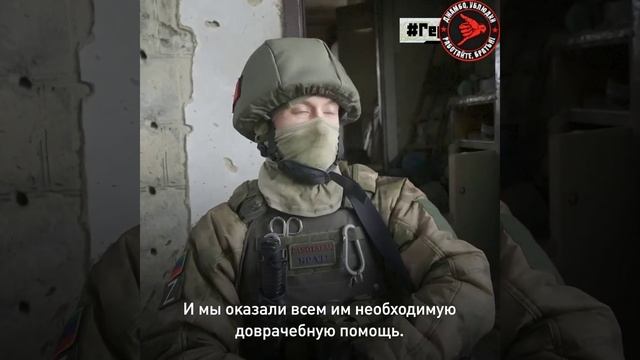 В любой ситуации оставаться людьми: важная заповедь для российских военнослужащих. Боец с позывным « смотреть онлайн
