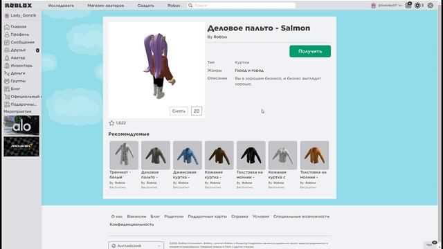 ⚡Как БЕСПЛАТНО получить НОВЫЕ 5 3D-многослойных вещей Роблокс смотреть онлайн