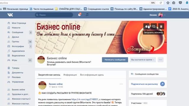 ●• Рассылка ВКонтакте•● Как пригласить людей в рассылку смотреть онлайн