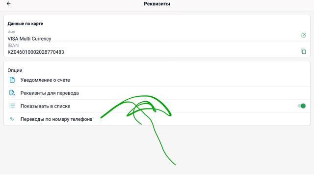 Реквизит деген не смотреть онлайн