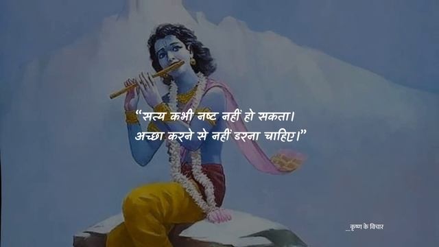 Krishnn Ke Vichar|| कृष्ण के विचार || Part 2?? смотреть онлайн