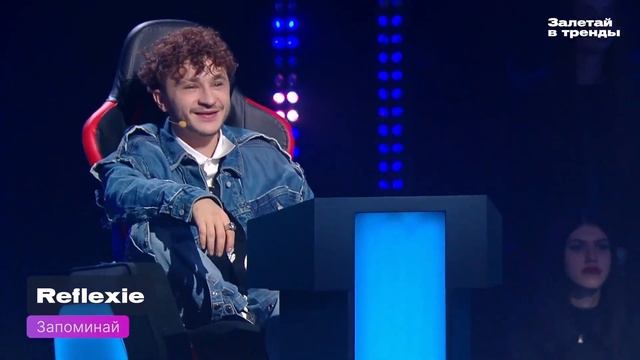 Reflexie - Запоминай (live Залетай в тренды) #джарахов #миябойка #марикраймбрери #рефлекси