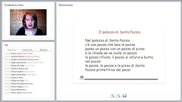 Урок итальянского языка. Тема: Моя квартира. полиглот. Итальянский с преподавателем. смотреть онлайн