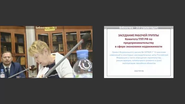 ТПП России выступает за соблюдение баланса интересов владельцев сервитутов и собственников земли смотреть онлайн