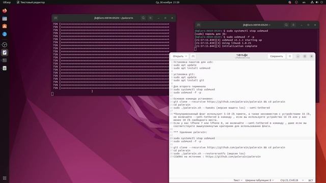 Установка JAILBREAK IOS15 | Palera1n |  2022 | C помощью Ubuntu