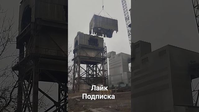 димонтаж верхней части перегрузки весом 20тонн высота 25 метров смотреть онлайн