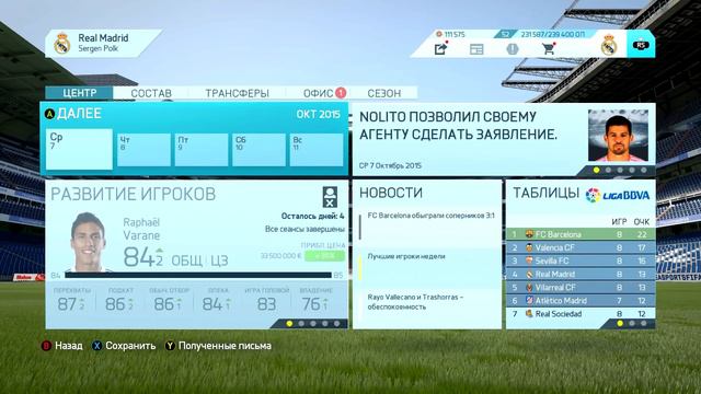FIFA 16 ✭ КАРЬЕРА ✭ Real Madrid [#7] ( КАТАЙ МЕНЯ ПОЛНОСТЬЮ) смотреть онлайн
