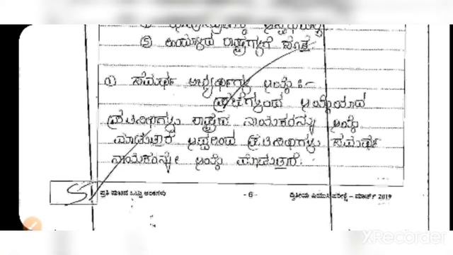 2nd PUC ರಾಜ್ಯಶಾಸ್ತ್ರದಲ್ಲಿ 100ಕ್ಕೇ 100 ಪಡೆಯುವುದು ಹೇಗೆ?? смотреть онлайн