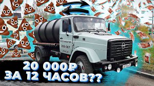 Доход Ассенизатора #2.
Все об ассенизаторском бизнесе https://vk.com/assenizator_prosto