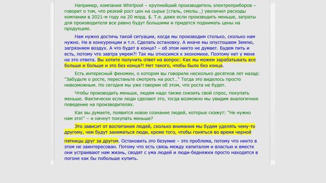 Инфляция, рост цен в мире. Объяснение причин, решение и приведение в порядок всей экономики. смотреть онлайн