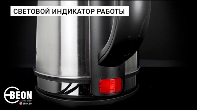 Электрический чайник BEON BN-3028 смотреть онлайн