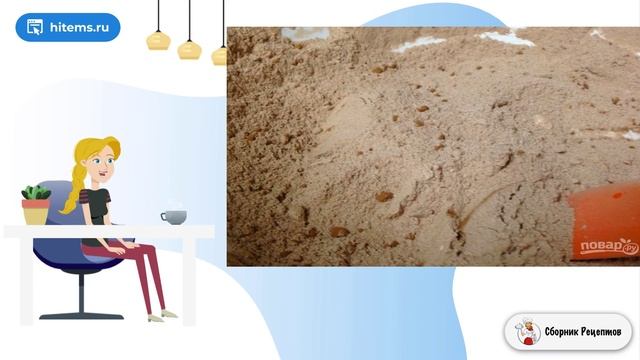 Сборник рецептов