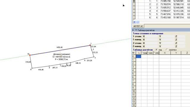 Проектирование земельных участков (паевание)