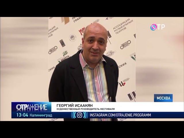 ОТР - Фестиваль «Видеть музыку» завершился вручением премии «Легенда» смотреть онлайн