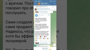 Аудио запись с врачом Дяди Славы