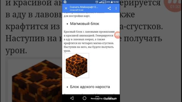 Обзор майнкрафт 0.18.0 смотреть онлайн
