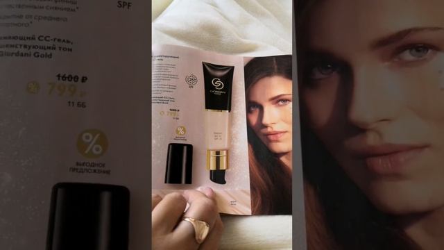 Листаем вместе 17 каталог Орифлэйм 2022. Выбираем подарки! смотреть онлайн