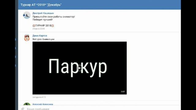 ТУРНИР АТ 2018 ДЕКАБРЬ! || ТУРНИР В РИСУЕМ МУЛЬТФИЛЬМЫ 2! || ТОП-1🔥 смотреть онлайн
