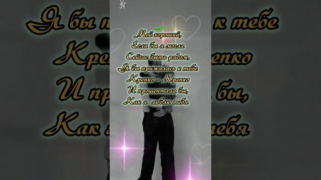 #любимка #скучаю #любимый смотреть онлайн