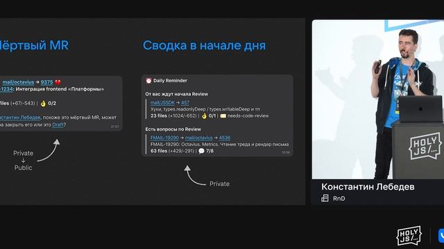 Константин Лебедев — Автоматизация процессов разработки и поддержки: от ботов до Code Review