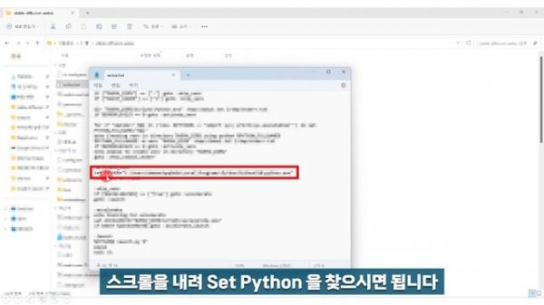 Couldn't launch python exit code : 9009 스테이블디퓨전 오류 해결하는 방법