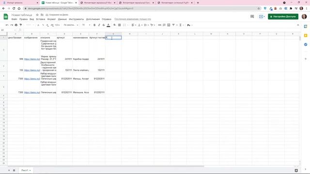 Импорт каталога в МойБизнес2 смотреть онлайн
