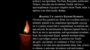 Обязательные утренние христианские молитвы с текстом