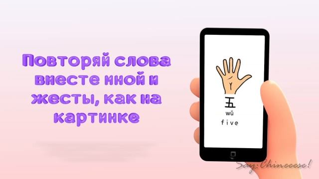 Цифры 1-10 на китайском языке смотреть онлайн