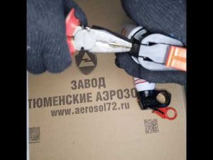 Антимедвежий баллончик «Контроль-АС», 225 мл - как почистить канал распылителя?
