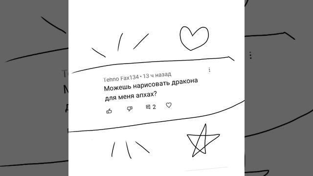 прости ,что долго #анимация #рисуеммультфильмы #мультик #рисунки #привет #видео #дракон #дракоша смотреть онлайн