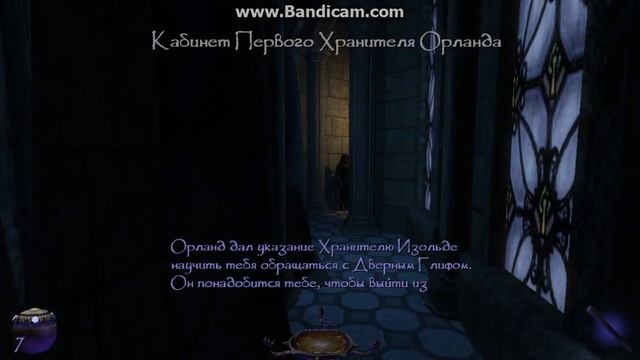 Прохождение Thief 3 Deadly shadows Встреча с Артемусом, библиотека Хранителей и глиф Гаррета смотреть онлайн