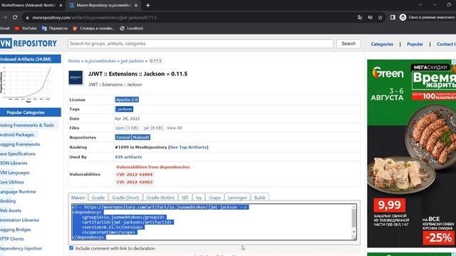 Java REST API wiht JWT-token, часть 1 смотреть онлайн
