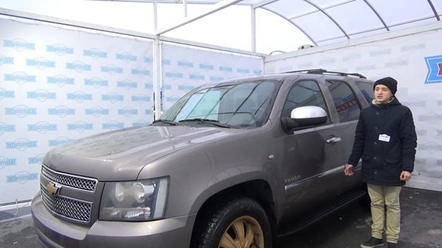 Chevrolet Tahoe смотреть онлайн