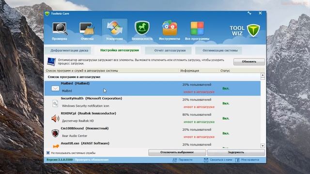 Реактивный Ускоритель для Windows смотреть онлайн