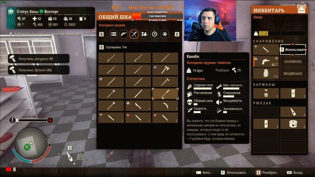 State of Decay 2.Стрим! Смертельная зона! Сообщество "Свет во тьме". Часть 121. смотреть онлайн