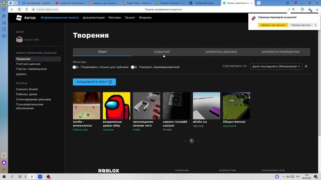 как сделать майки в ROBLOX смотреть онлайн