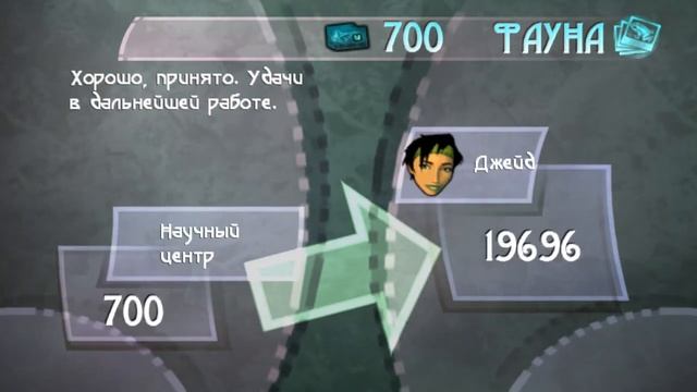 Beyond Good & Evil #9.5 [Фотограф] смотреть онлайн