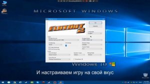 Как настроить игру Flatout 2 не заходя в игру