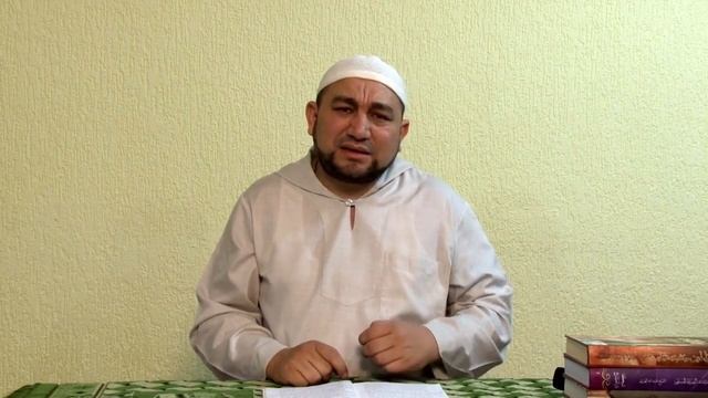 Серия уроков - "Минимальные знания, которые обязан иметь каждый мусульманин!" - Шейх Зафер Ашек смотреть онлайн