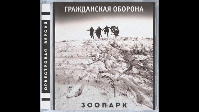 Зоопарк (Miku Cover на Егора Летова) Оркестровая версия смотреть онлайн