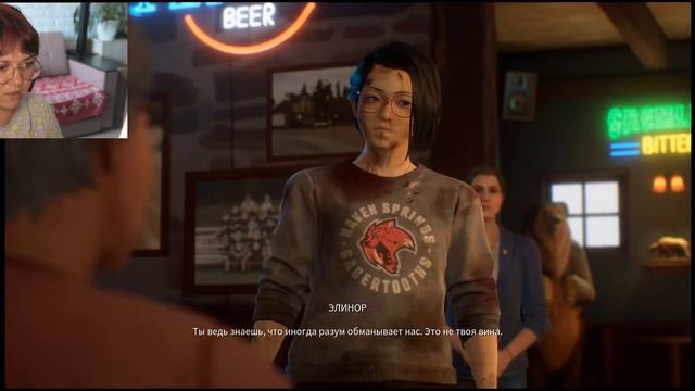 Life Is Strange: True Colors.14.Кто мне поверит?